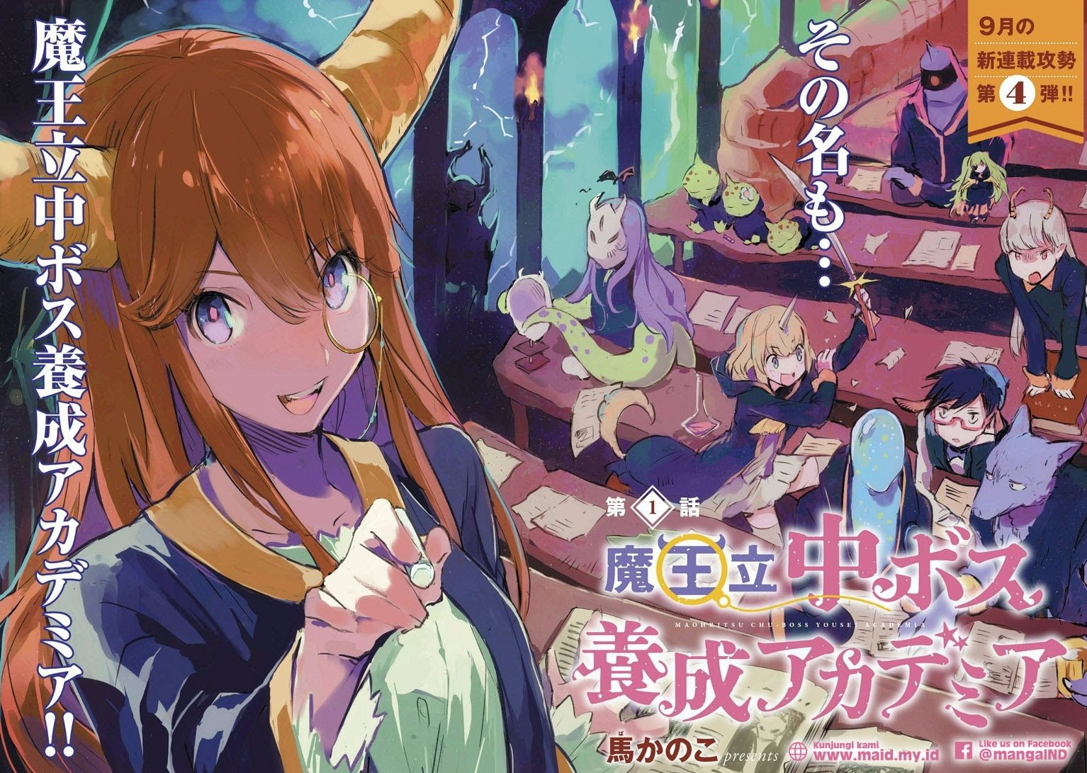 Maohritsu Chu-boss Yousei Academia chapter 1